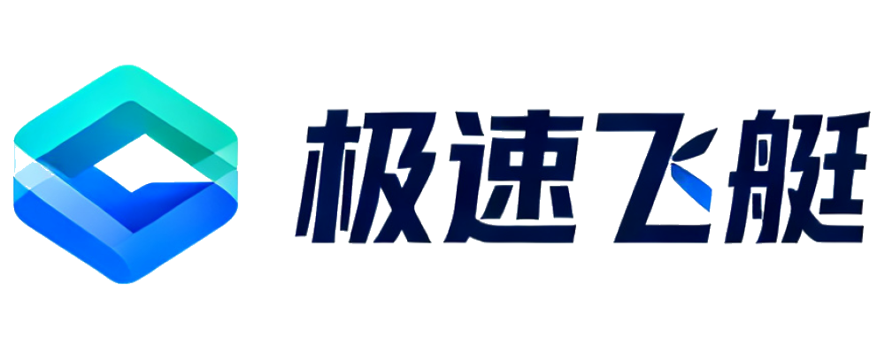 极速飞艇